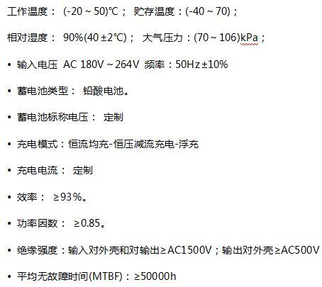 24V全自動充電機(jī)